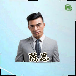 陈思